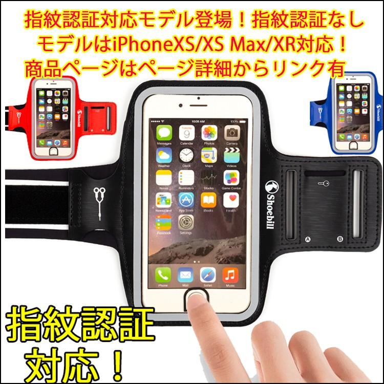 ランニング アームバンド スマホケース ポーチ アームホルダー iPhone15 Pro Max 14 13 Pro Max 12 Pro