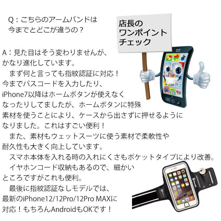 ランニング アームバンド スマホ iPhone 15 Pro MAX 14 Pro mini 13 12 11 Pro Max XS Max XR iPhone8 Plus 指紋認証対応 アイフォン アームホルダー｜iphone-smart｜15