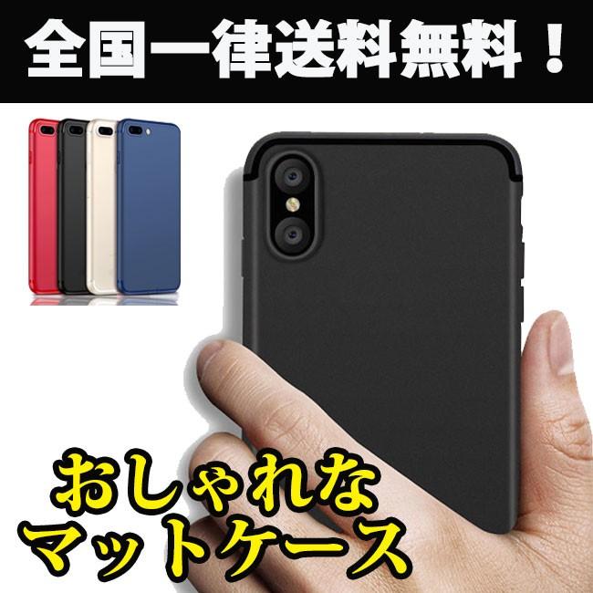 iPhoneXS MAX XR iPhone8 iPhone8Plus ケース iPhone7 7Plus iPhone6s Plus SE 5s マット 軽量 TPU ソフトカバー かっこいい おしゃれ ブラック｜iphone-smart