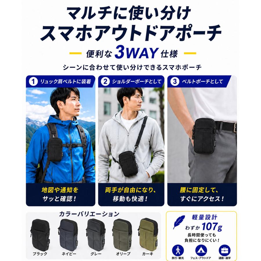 スマホポーチ リュック 取り付け 2台 スマホショルダー ベルトポーチ