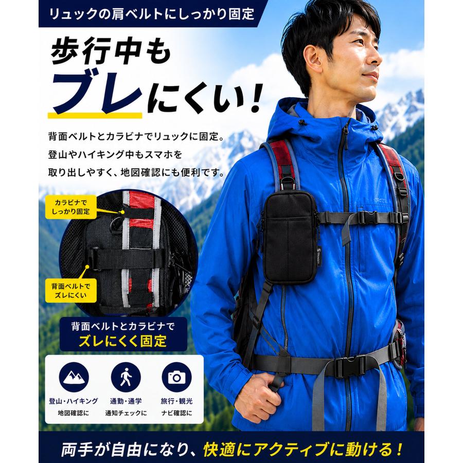 スマホポーチ リュック 取り付け 2台 スマホショルダー ベルトポーチ