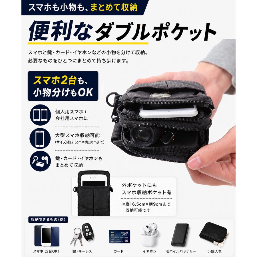スマホポーチ リュック 取り付け 2台 スマホショルダー ベルトポーチ