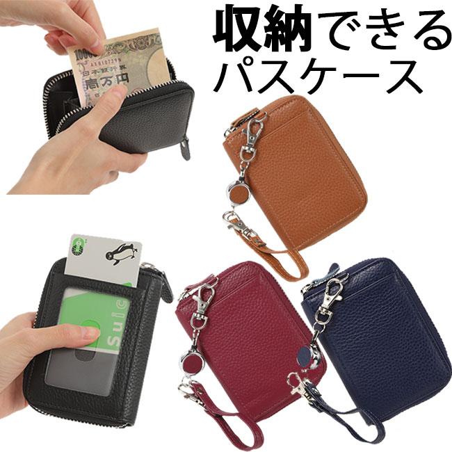 コインケース 15年前に知人からもらいました。 Amazon | Shoebill パスケース 定期入れ 小銭入れ メンズ