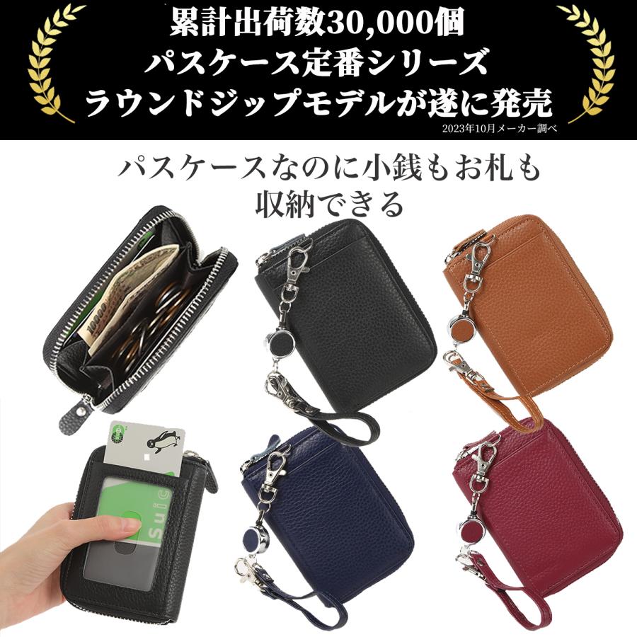 パスケース 小銭入れ メンズ レディース リール付き 財布 コイン