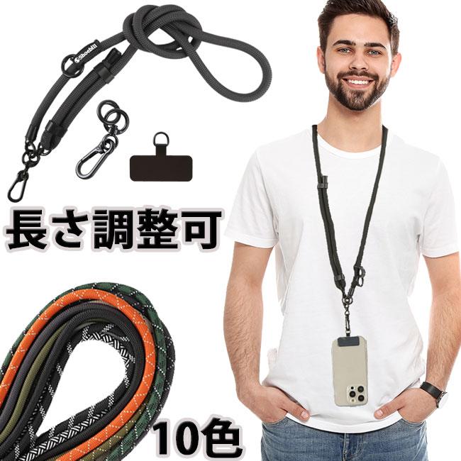 スマホ ショルダーストラップ スマホストラップ 太め 長さ調整 スマホ ショルダーストラップ スマホストラップ 太め 長さ調整
