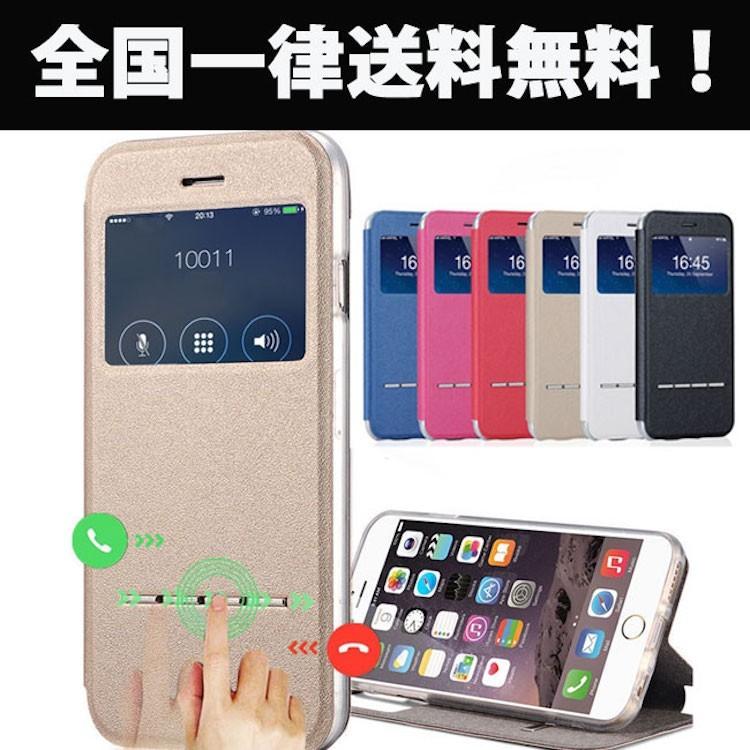 窓付き Iphonese Iphone5s Iphone 6s ケース Iphone 6s Plus ケース 手帳型ケース スマホケース レザー カバー 開かず通話 マット加工 Simple Window Case アイケースストアyahoo ショップ 通販 Yahoo ショッピング