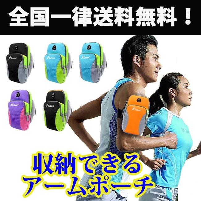 ランニング アームポーチ アームバンド スマホ ポーチ アームホルダー Iphonexs Xr Xs Max 8 Plus 7 Plus 6splus Se Xperia Aroowos Aquos 対応 イヤホンホール Smartphonearmporch アイケースストアyahoo ショップ 通販 Yahoo ショッピング