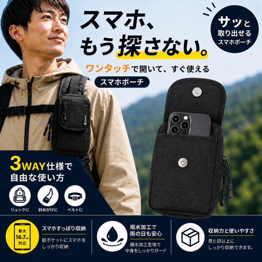 スマホポーチ スマホショルダー リュック取り付け メンズ レディース
