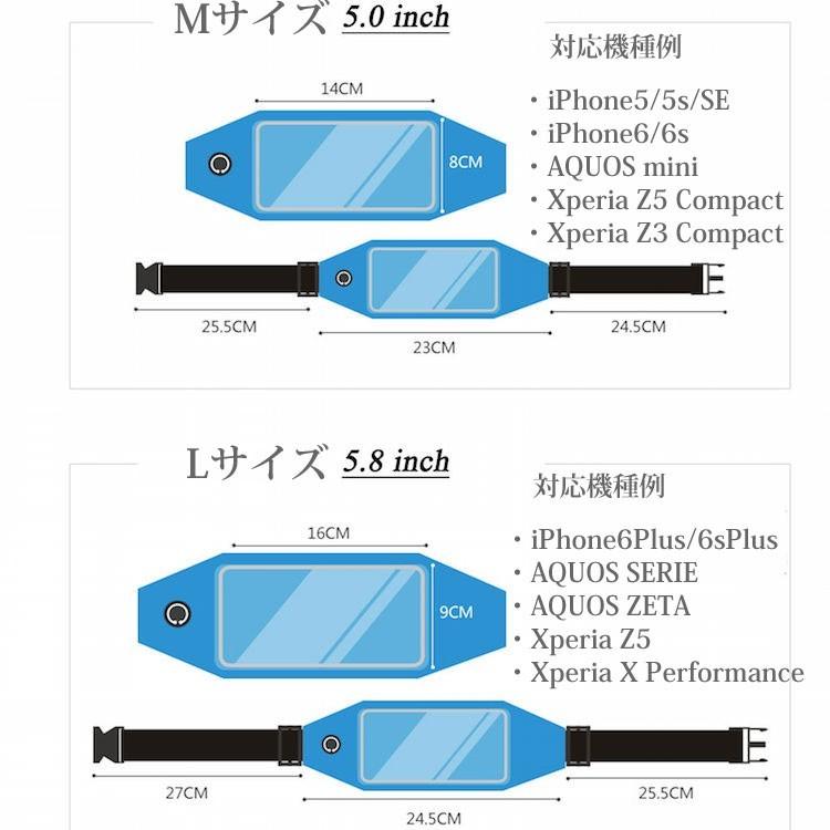 ウェストポーチ 防水 スマホ iPhone AQUOS Xperia 収納可能 入れたまま操作可 ランニング ジョギング 腰袋｜iphone-smart｜07