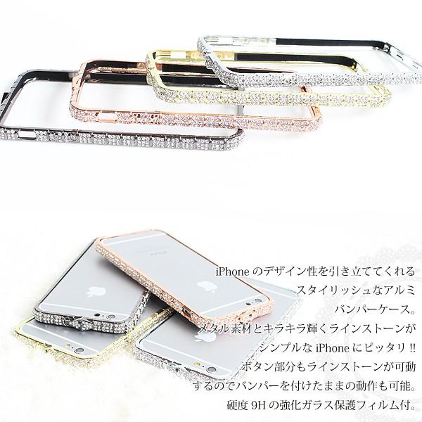 半額以下♡シャンパンゴールド iPhone6、iPhone6s バンパー 半額以下♡シャンパンゴールド iPhone6、iPhone6s バンパー 半額