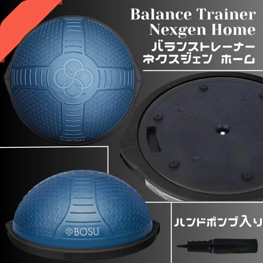BOSU(ボス) バランストレーナー ホーム ネクスジェン ブルー 65cm 耐荷重136kg ピラティス マシンピラティス ボスボール バランスボール |  | 01