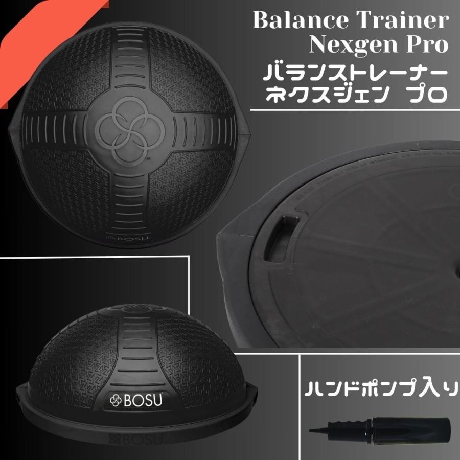 BOSU(ボス) バランストレーナー プロ ネクスジェン ブラック 直径 65cm 