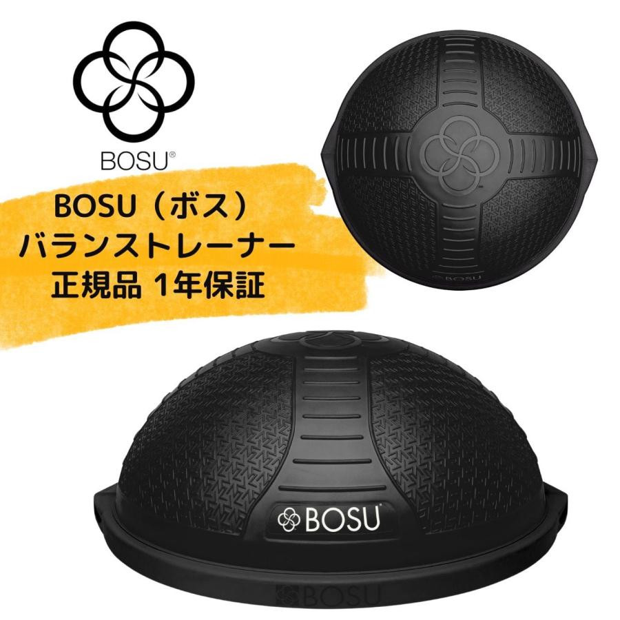 BOSU(ボス) バランストレーナー ホーム ネクスジェン ブラック 65cm 耐