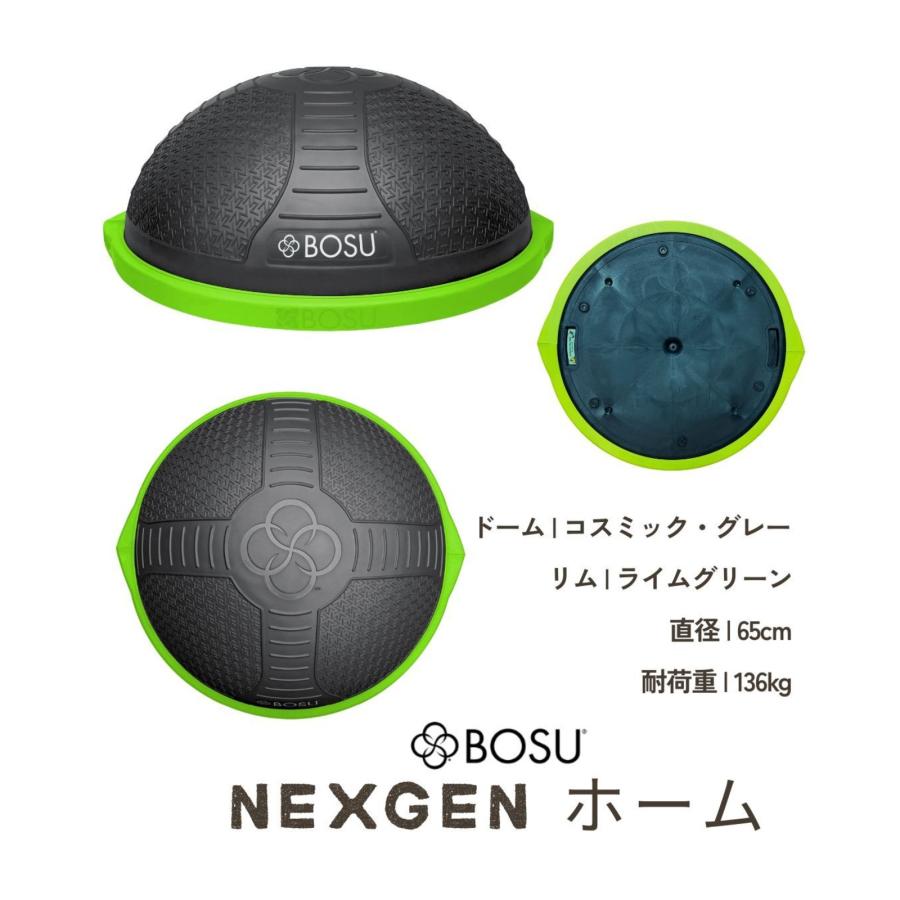 特別色】BOSU(ボス) バランストレーナー ホーム ネクスジェン 