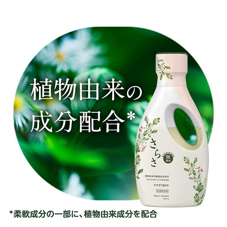 さらさ P＆G 洗濯用洗剤 詰替用 超特大 1490g×3個 洗濯洗剤 液体洗剤