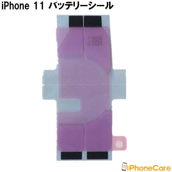 iPhone11 バッテリー交換 キット PSE認証済 修理工具 セット