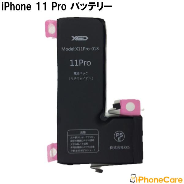 iPhone11 Pro バッテリー交換 キット PSE認証済 修理工具 セット アイフォン11PRO 電池交換 修理 工具セット 電池 電池交換キット バッテリー 交換｜iphonecare-y｜02