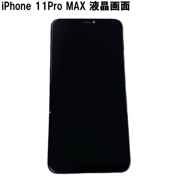 iphone11ProMAX 対応 修理 フロントパネル アイフォン11PROMAX iphone11ProMAX 対応 修理 フロントパネル アイフォン11PROMAX