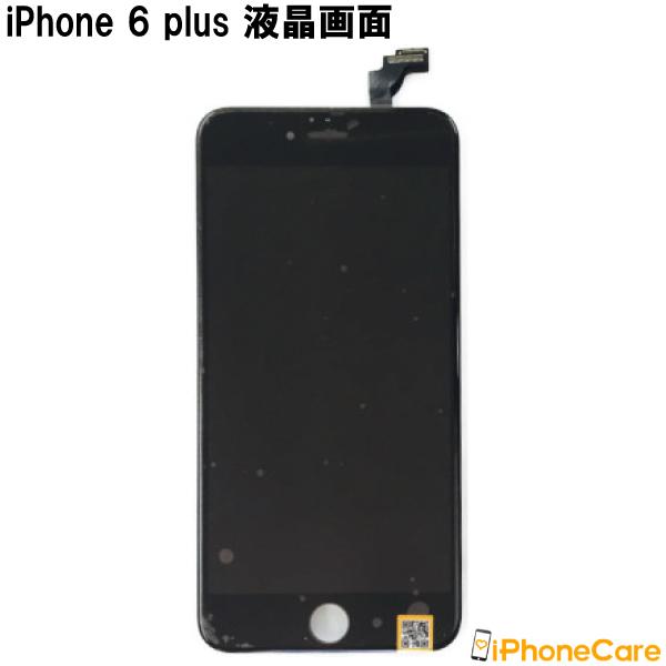 iphone6 plus 対応 修理 フロントパネル アイフォン6プラス 液晶 画面