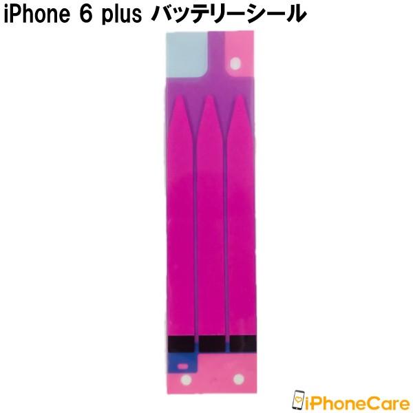 iphone6plus 修理 画面 バッテリー セット アイフォン6プラス 液晶