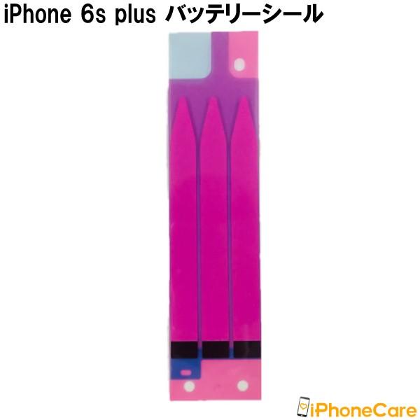 iPhone6s plus バッテリー交換 キット PSE認証済 修理工具 セット アイフォン６Sプラス 電池交換 修理 工具セット 電池 電池交換セット バッテリー 交換｜iphonecare-y｜03