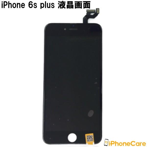 iphone6s plus 修理 画面 バッテリー セット アイフォン6Sプラス 液晶