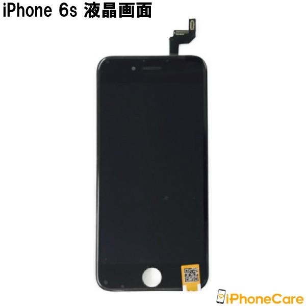 iPhone 6s 64G 画面新品 バッテリー96% iphone6s 修理 画面 バッテリー セット アイフォン6S 液晶パネル 画面