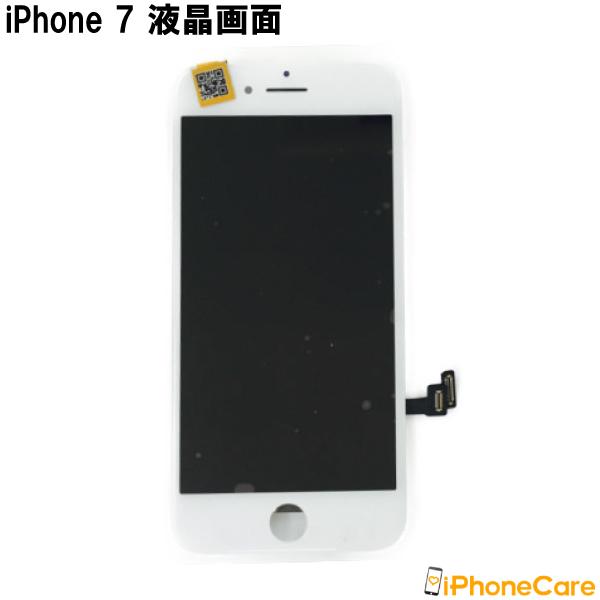 iphone7 対応 修理 フロントパネル アイフォン7 液晶 画面 スクリーン
