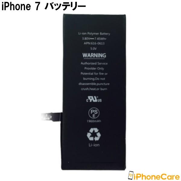 iphone7 修理 画面 バッテリー セット アイフォン7 液晶パネル 画面