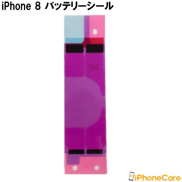 iPhone8 バッテリー交換 キット PSE認証済 修理工具 セット アイフォン