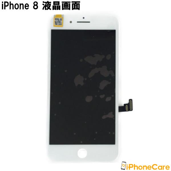 Apple - iPhone8 本体 液晶割れ iPhone （アイフォン）8プラス画面割れ ガラス割れ 液晶割れ修理