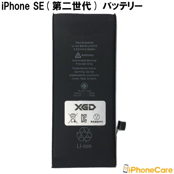 iphoneSE2 (第二世代) 修理 画面 バッテリー セット アイフォンSE2 液晶パネル 画面交換 ガラス交換 スクリーン 電池 電池交換 工具 ドライバー セット｜iphonecare-y｜03