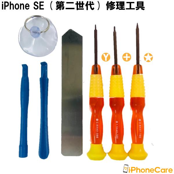 iPhoneSE2 部品取り用 iphoneSE2 (第二世代) 修理 画面 バッテリー セット アイフォンSE2