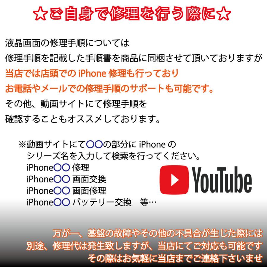 iphoneSE2 (第二世代) 修理 画面 バッテリー セット アイフォンSE2