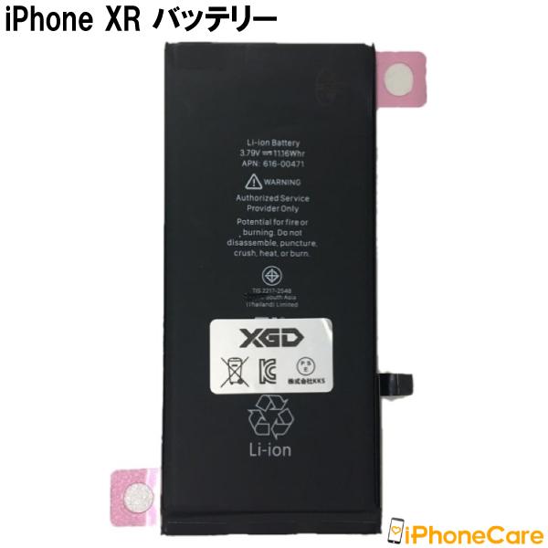 iPhone XR 256GB ホワイト SIMフリー 電池/画面交換済 iphoneXR 修理 画面 バッテリー セット アイフォンXR 液晶パネル 画面