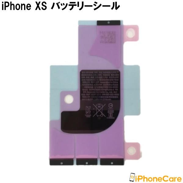 iPhoneXS バッテリー交換 キット PSE認証済 修理工具 セット