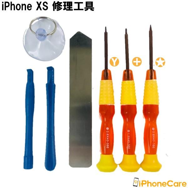 iPhoneXS バッテリー交換 キット PSE認証済 修理工具 セット