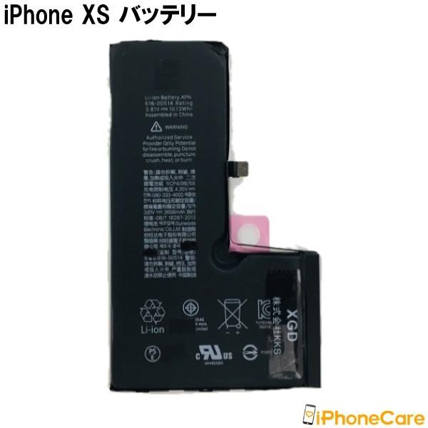 iphoneXS 修理 画面 バッテリー セット アイフォンXS 液晶パネル 画面