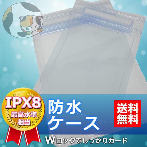 タブレット 防水ケース Ipx8 Wロック 撮影 サイドボタン 通話タッチ 濡れた手 操作ok ２重ファスナー Ipad Mini 9 7 10 2 10 5 11 In A6ipcase043 Iphoneケース専門店 Tama 通販 Yahoo ショッピング