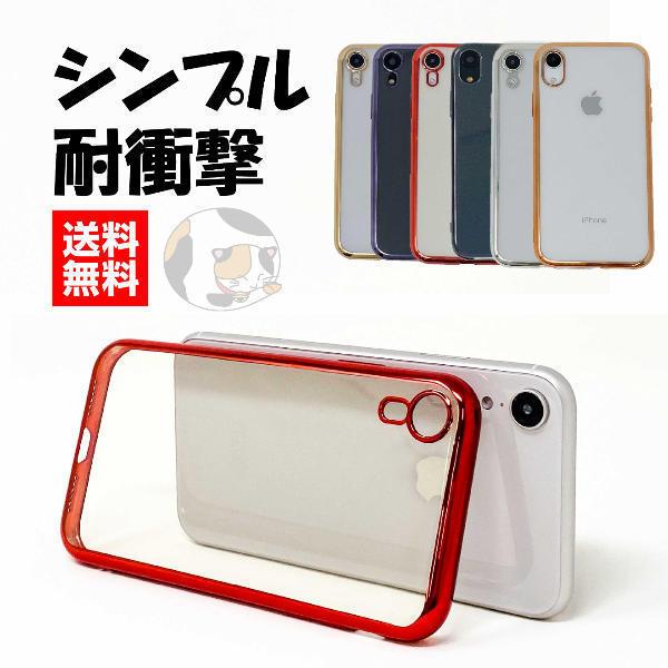 Iphonexrケース スマホ カバー ケース メタリック クリア メッキ メタル エッジ Iphone10r メタル風 ipcase010 Iphoneケース専門店 Tama 通販 Yahoo ショッピング