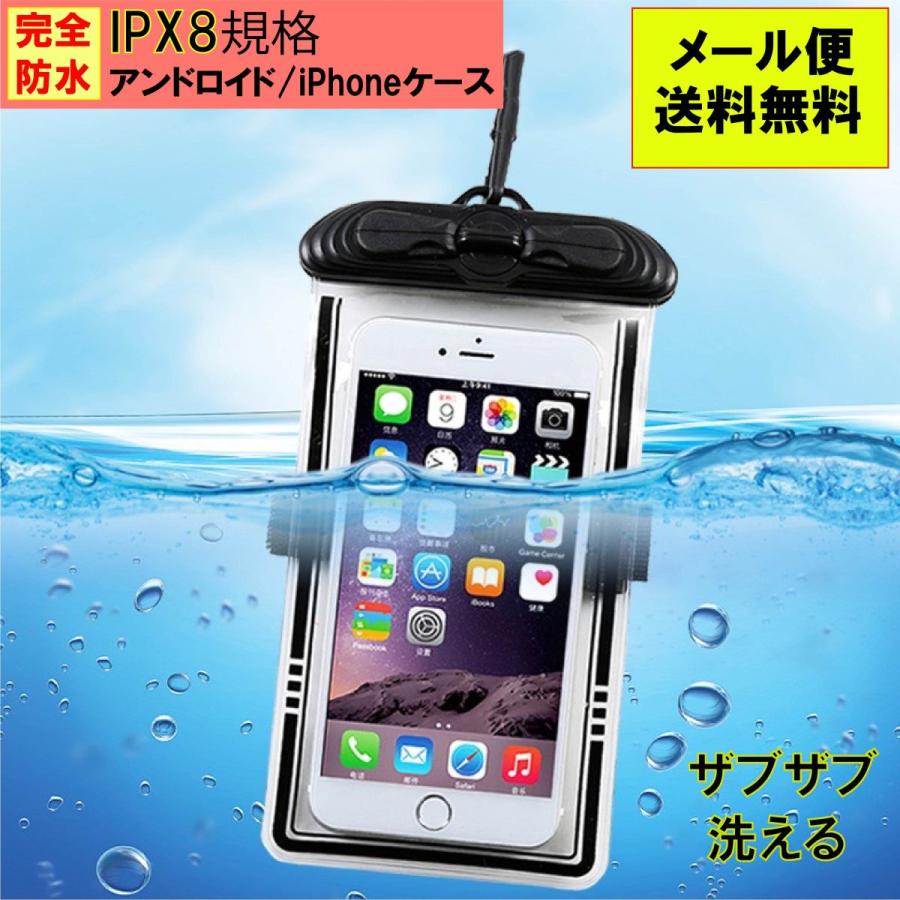 スマホ 防水ケース 水中撮影 小物入れ プレゼント 防水ポーチ 防水ケース 防水小物ケース 防水 携帯 ケース 頑丈 Ipx8防水 ipcase037 Iphoneケース専門店 Tama 通販 Yahoo ショッピング