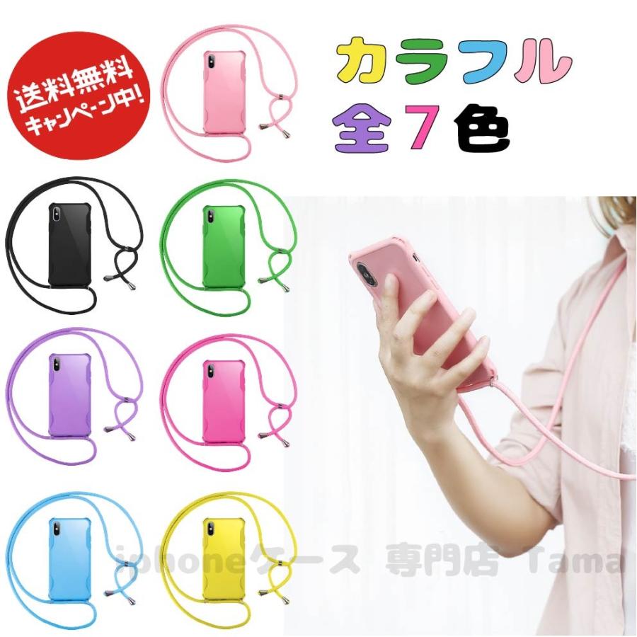 スマホ 首から下げる Se2 Iphone11 Iphone8 スマフォ 11pro 7 Iphone ケース おしゃれ カラフル オシャレ 人気 アイフォン 子供 首からぶら下げる ipcase048 Iphoneケース専門店 Tama 通販 Yahoo ショッピング
