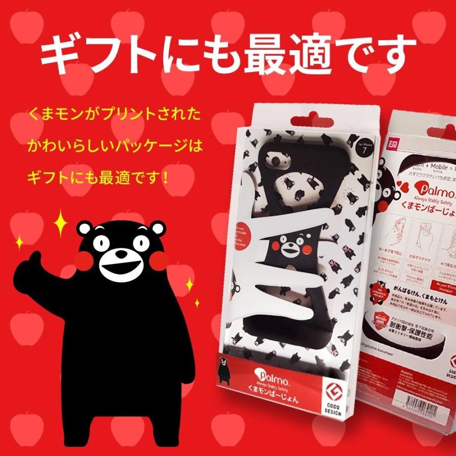 くまモン iPhoneSE 2022(第3世代)/2020(第2世代)/iPhone8/7 Black (パルモ 黒 kumamon) レッドドット・デザイン賞 グッドデザイン賞 ワイヤレス充電 対応 |  | 04