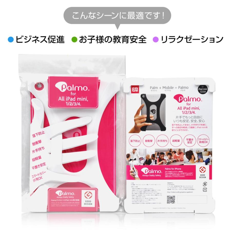 Palmo iPad mini 1 / 2 / 3 / 4 White パルモ 白 耐衝撃 シリコンケース バンカーリング代わり スマホリング代わり |  | 04
