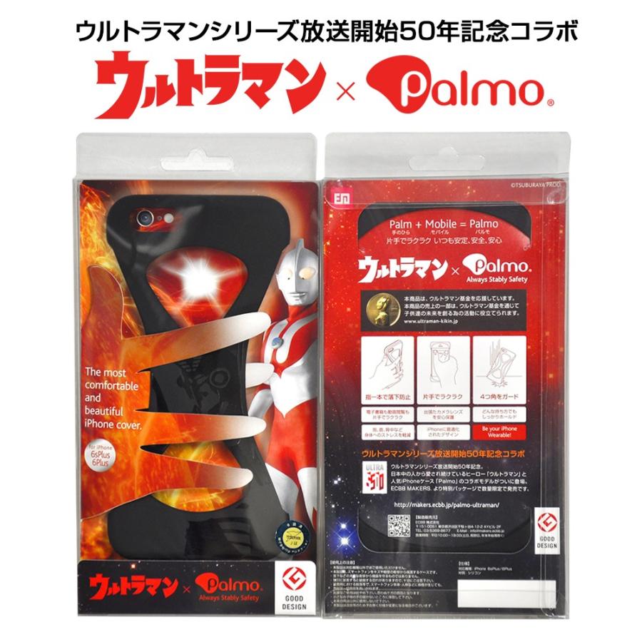 Palmo Ultraman Baltan ver.  iPhone6s iPhone6 Black パルモ 黒 ウルトラマン公式コラボモデル オリジナル 耐衝撃 シリコンケース スマホリング代わり |  | 03
