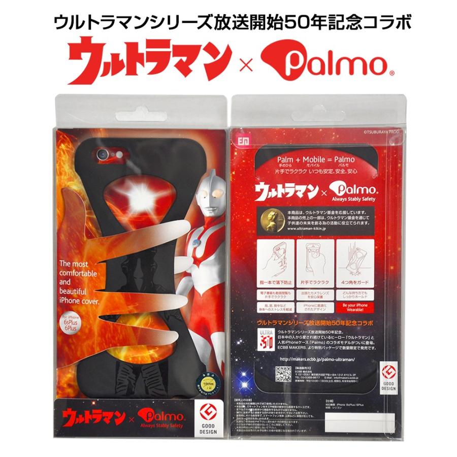 Palmo Ultraman Zetton ver. iPhone6s iPhone6 Black パルモ 黒 ウルトラマン公式コラボモデル オリジナル 耐衝撃 シリコンケース スマホリング代わり |  | 03