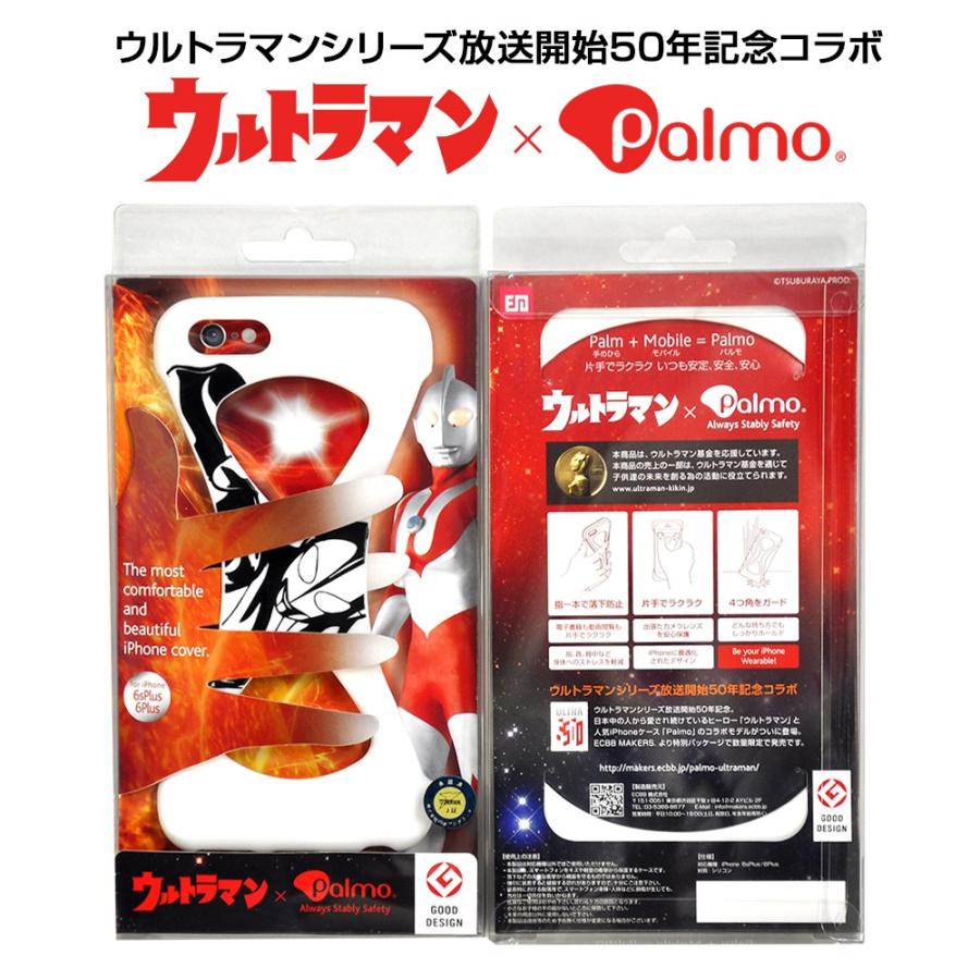 Palmo Ultraman Original ver. iPhone6sPlus iPhone6Plus White パルモ 白 ウルトラマン公式コラボモデル オリジナル 耐衝撃 シリコンケース スマホリング代わり |  | 03
