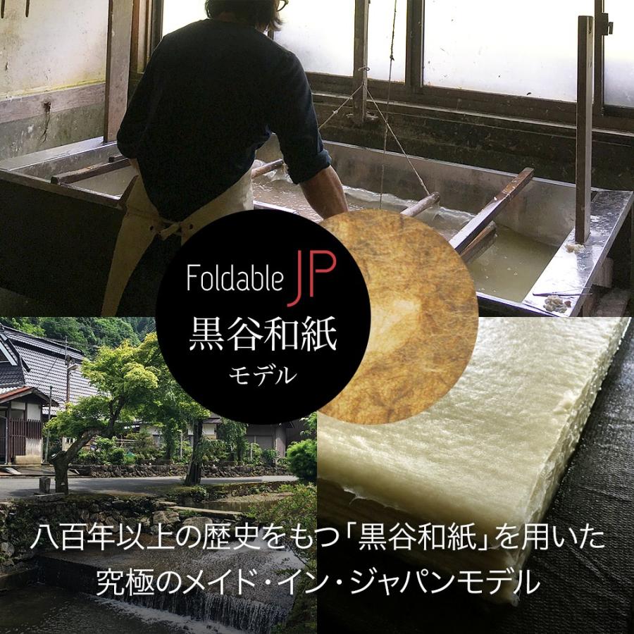 フォルダブル1 モバイル ノートパソコンスタンド JP Plus 最高級 黒谷和紙 世界最軽量15g 世界最薄0.8mm NHK紹介 日本伝統職人製 応援! ECBB |  | 04