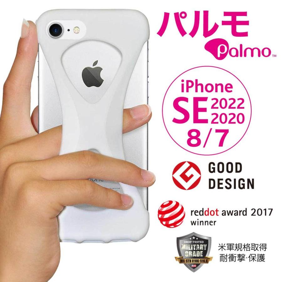 Palmo for iPhoneSE 2022(第3世代)/2020(第2世代)/iPhone8/7 White パルモ 白 耐衝撃 シリコンケース カバー バンカーリング代わり スマホリング代わり Qi対応 | 