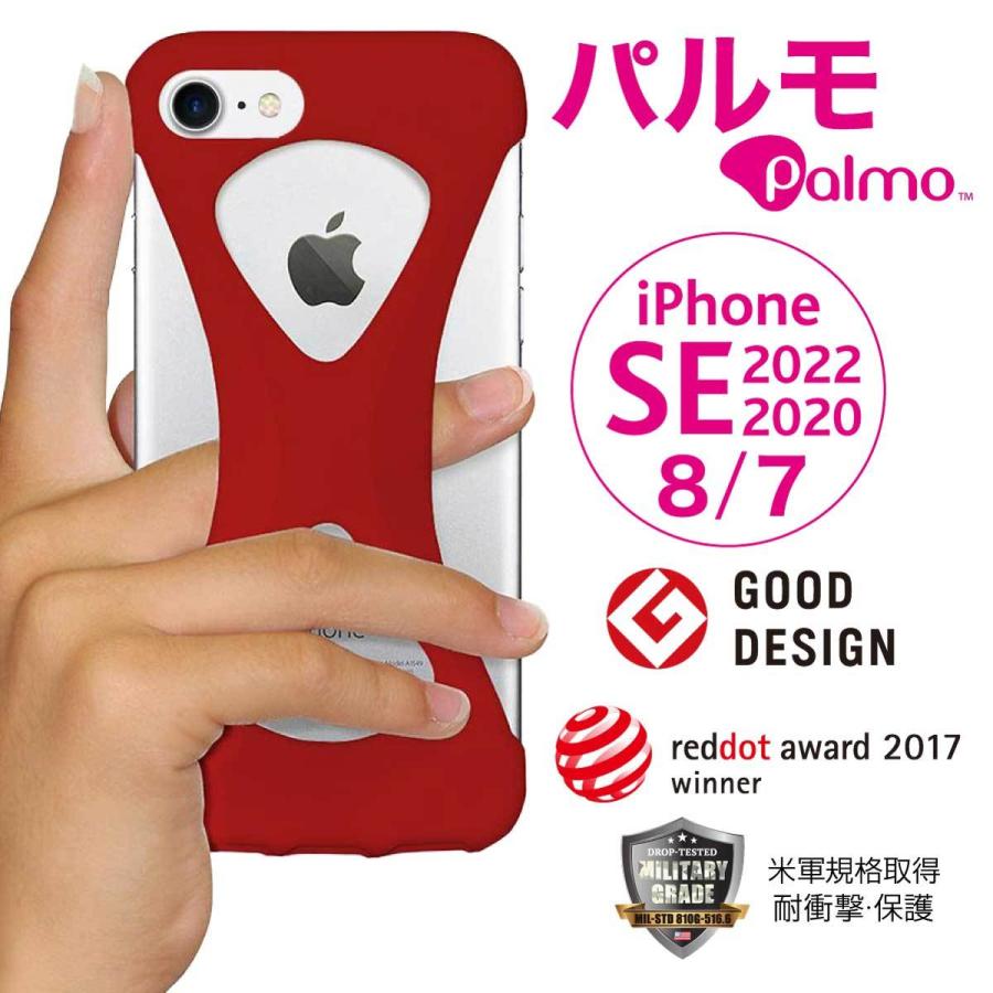 Palmo for iPhoneSE 2022(第3世代)/2020(第2世代)/iPhone8/7 Red パルモ 赤 耐衝撃 シリコンケース バンカーリング代わり スマホリング代わり Qi対応 | 